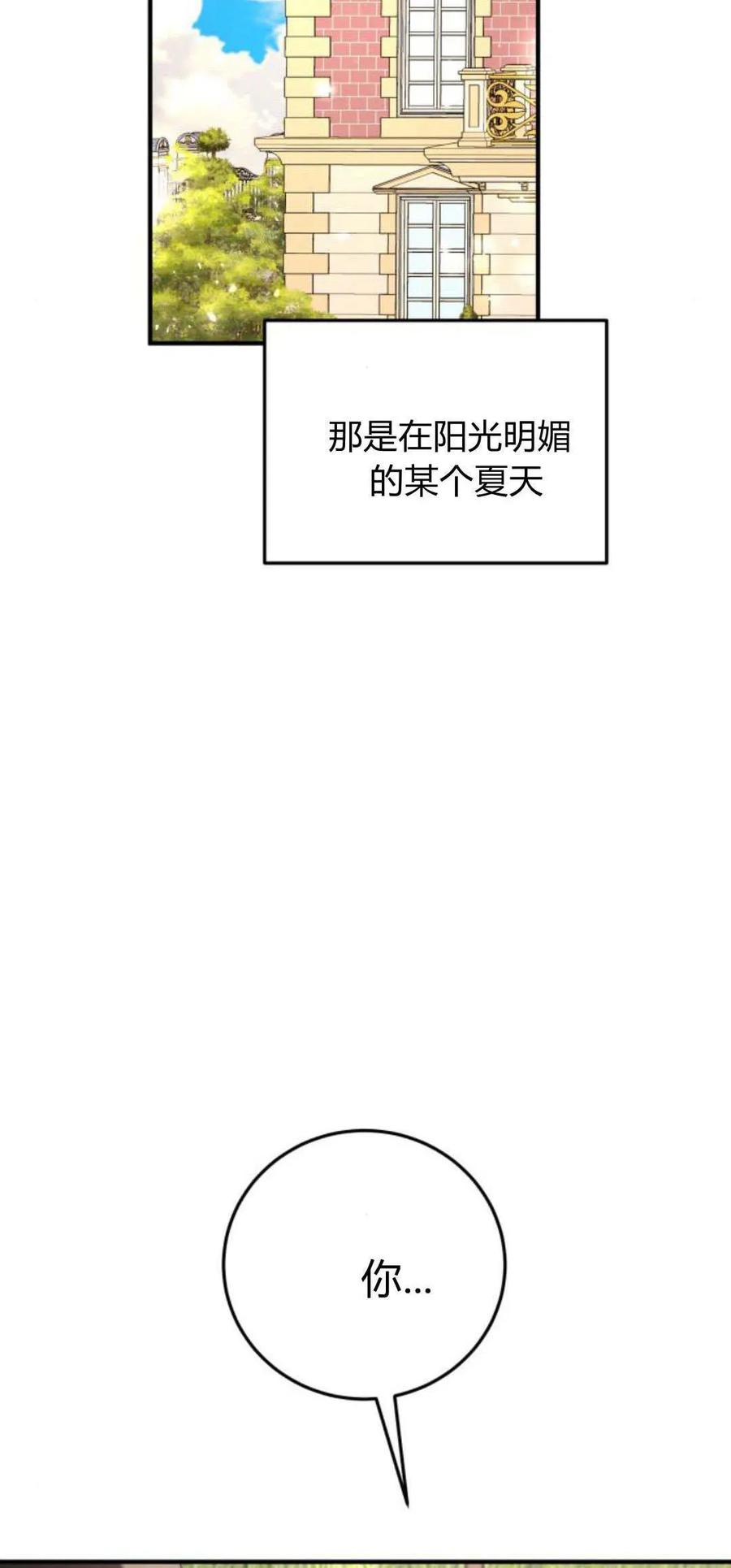 恶女只想安静地生活！ - 第22话 - 第5张图