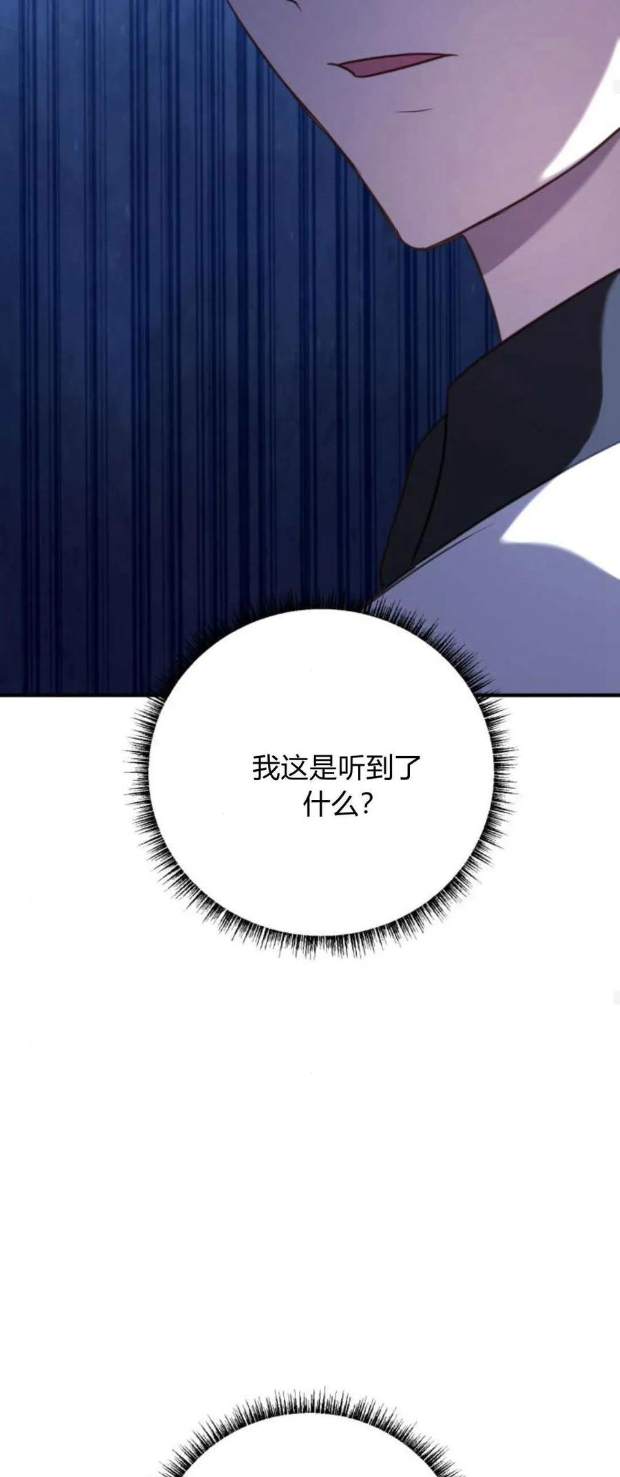 恶女只想安静地生活！ - 第22话 - 第25张图