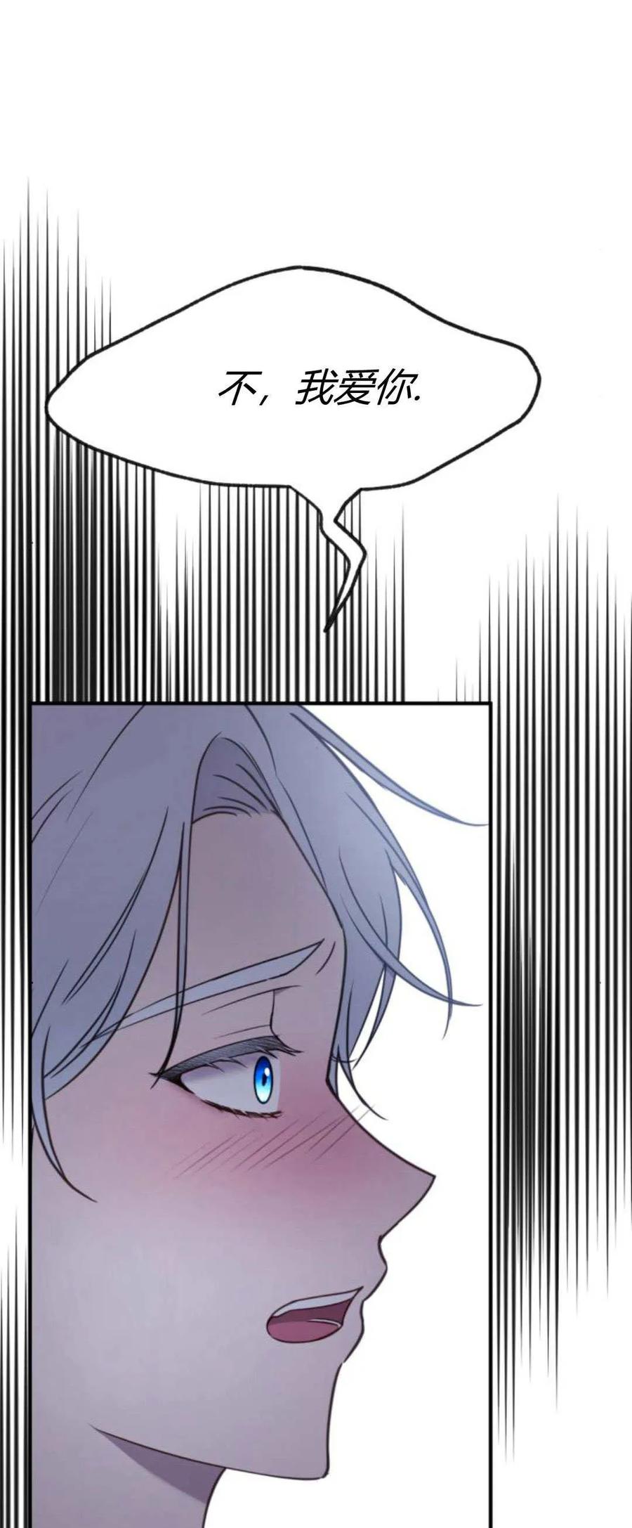 恶女只想安静地生活！ - 第22话 - 第50张图