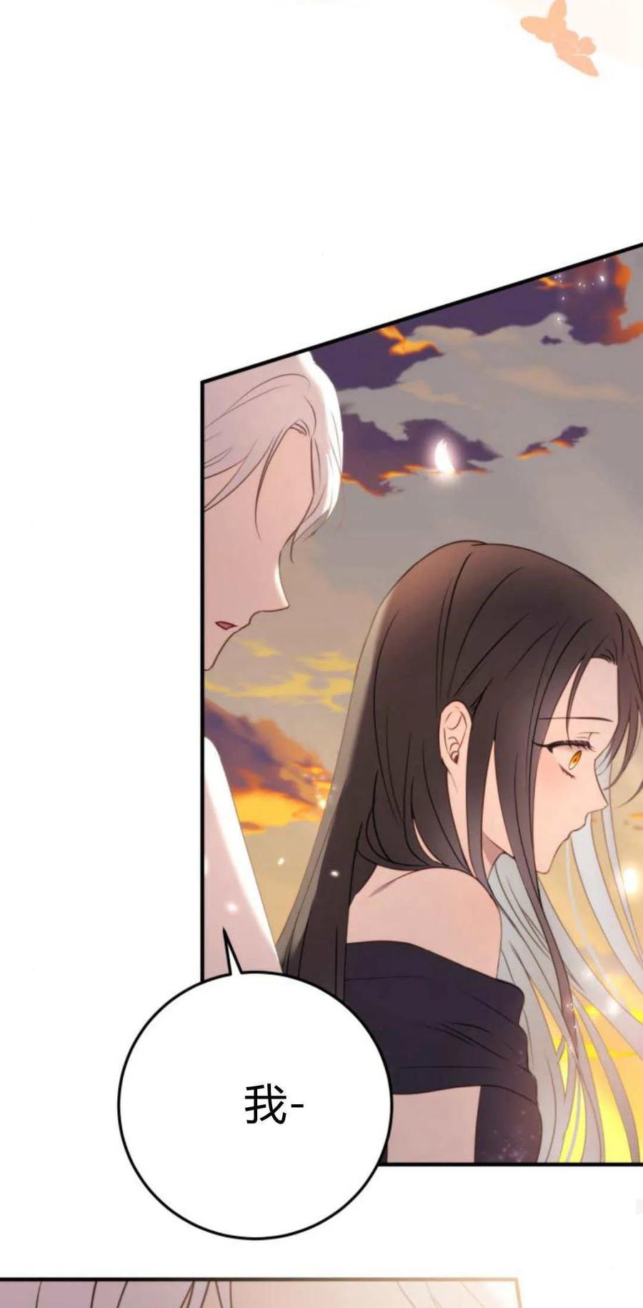 恶女只想安静地生活！ - 第22话 - 第77张图