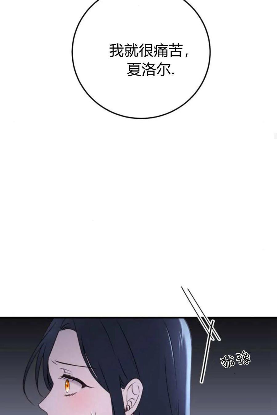 恶女只想安静地生活！ - 第22话 - 第46张图