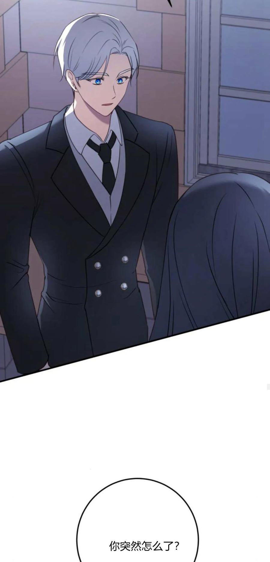 恶女只想安静地生活！ - 第22话 - 第31张图