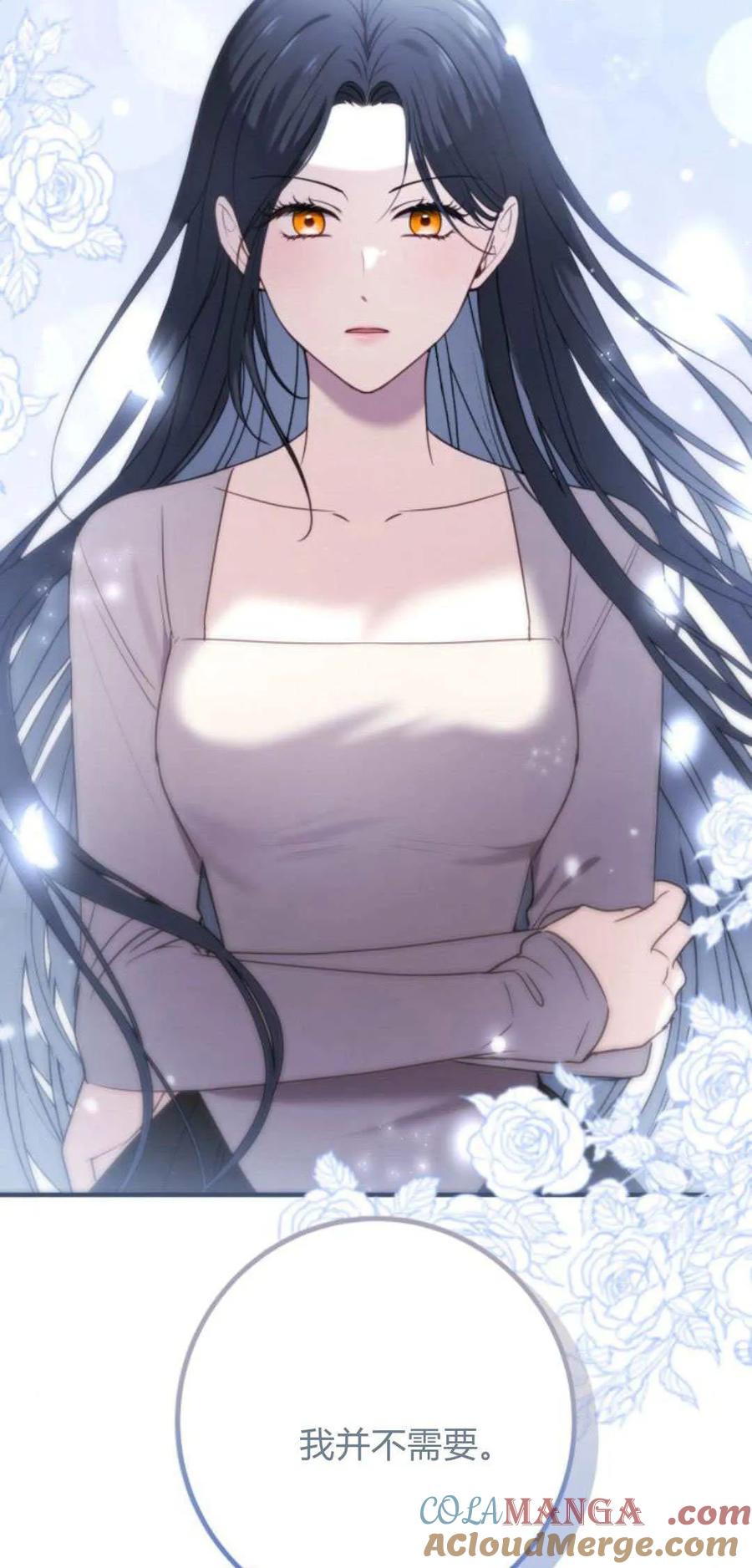 恶女只想安静地生活！ - 第22话 - 第36张图