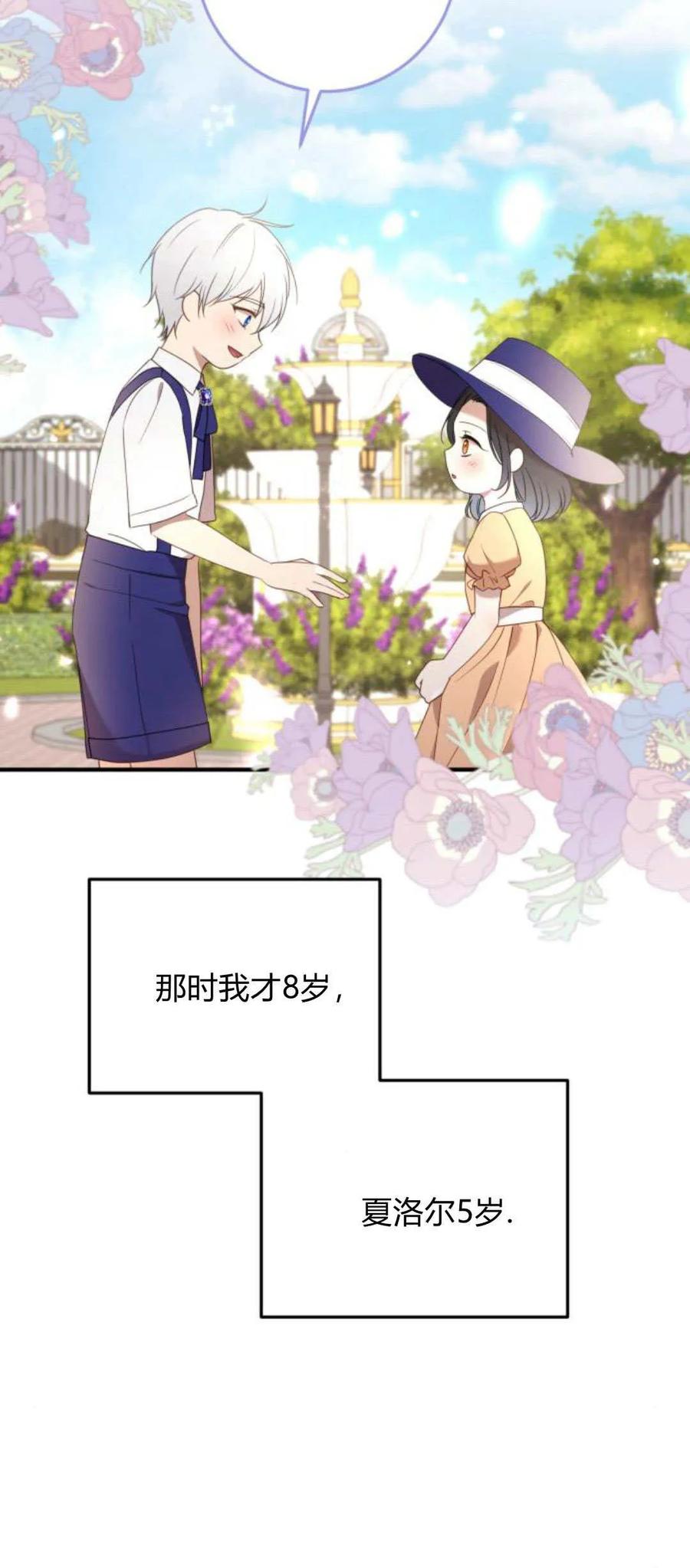 恶女只想安静地生活！ - 第22话 - 第11张图