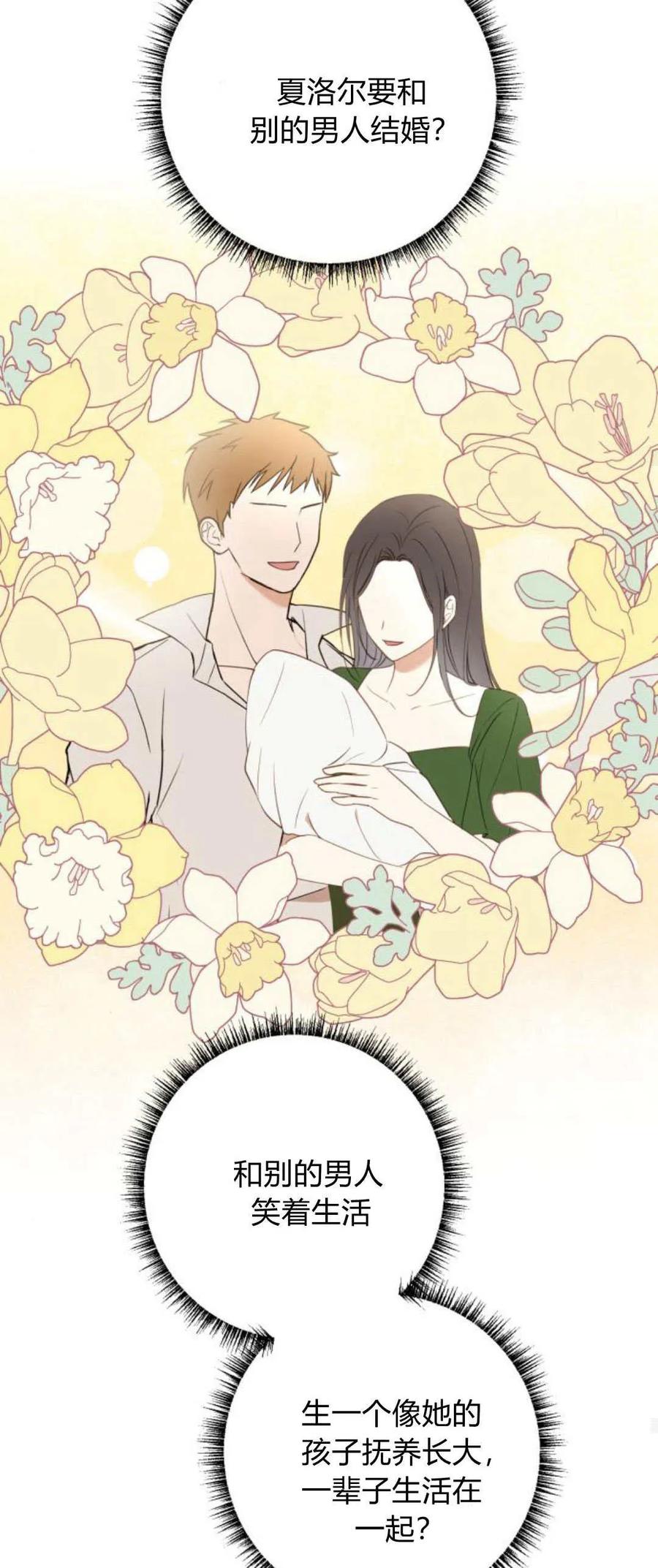 恶女只想安静地生活！ - 第22话 - 第26张图