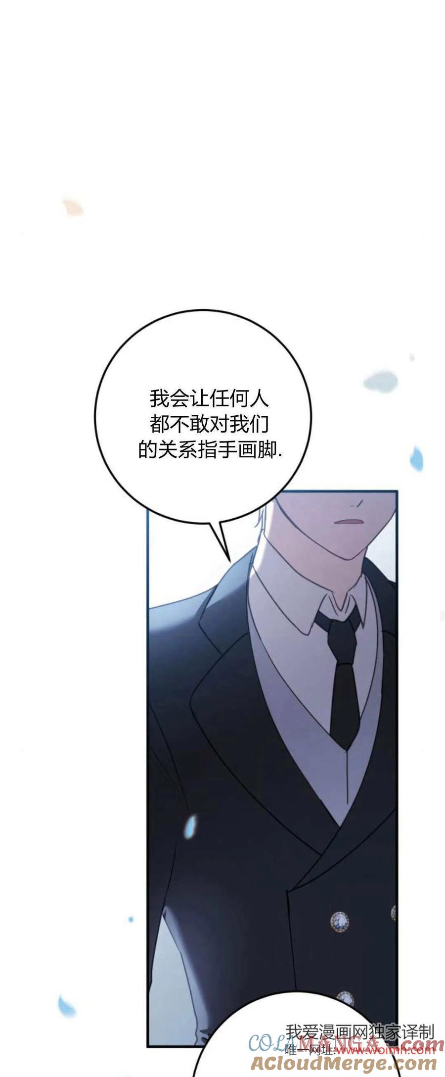 恶女只想安静地生活！ - 第22话 - 第66张图