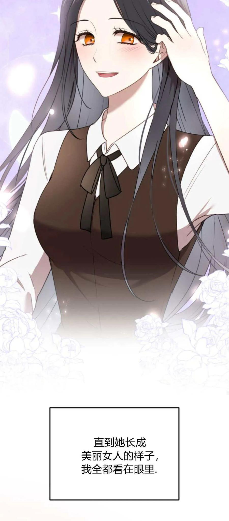 恶女只想安静地生活！ - 第22话 - 第17张图