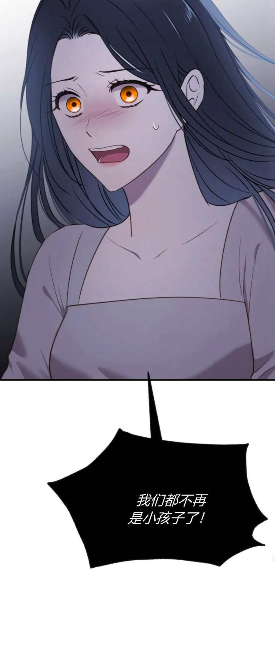 恶女只想安静地生活！ - 第22话 - 第59张图