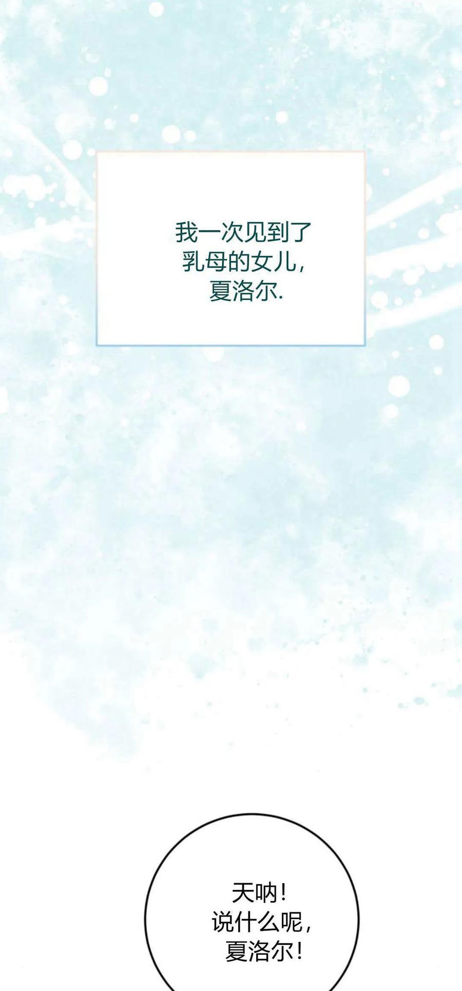 恶女只想安静地生活！ - 第22话 - 第8张图