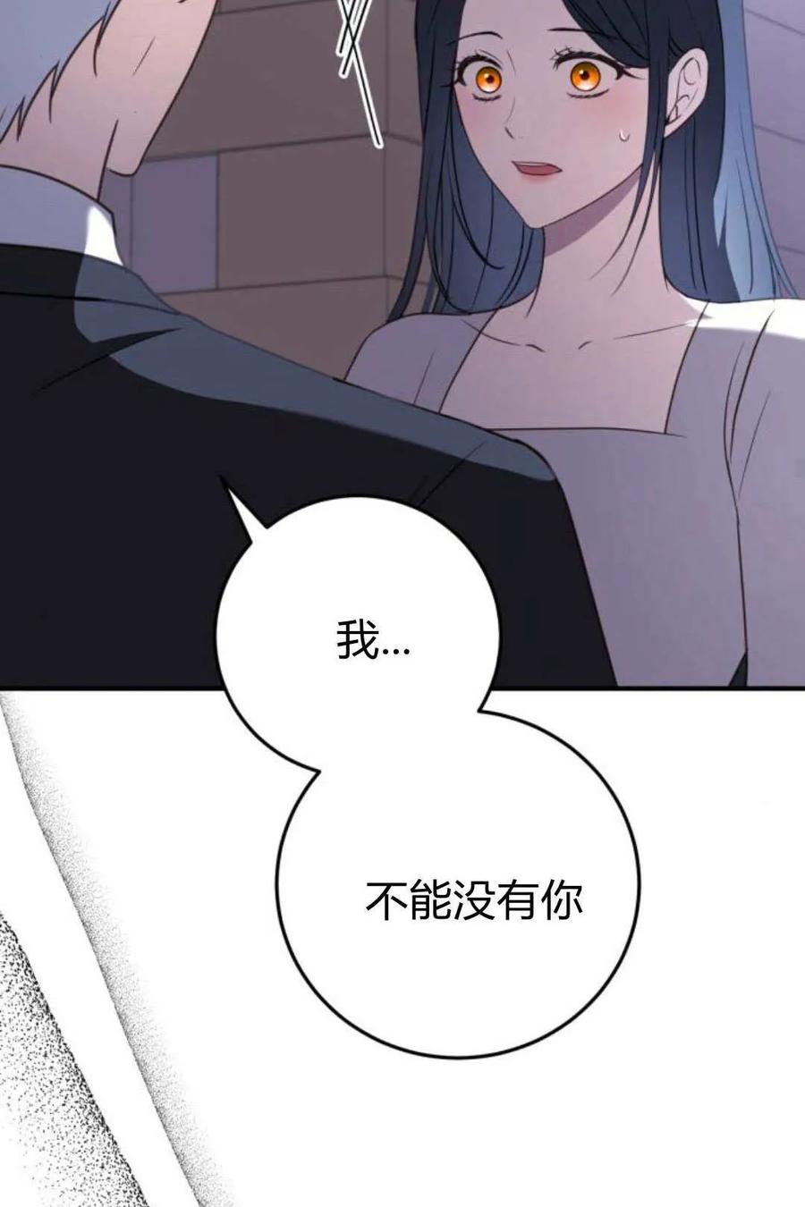 恶女只想安静地生活！ - 第22话 - 第43张图