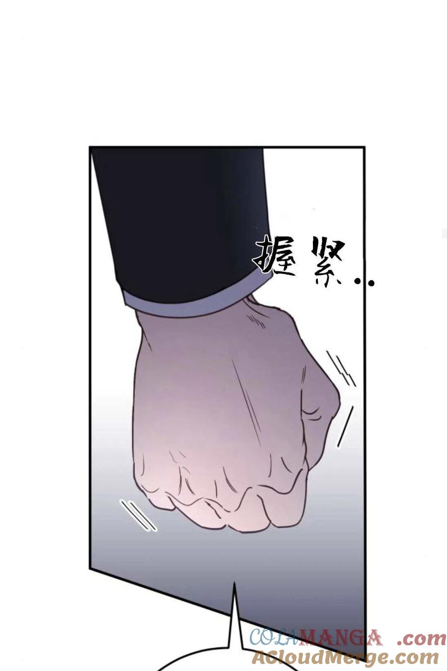 恶女只想安静地生活！ - 第22话 - 第45张图