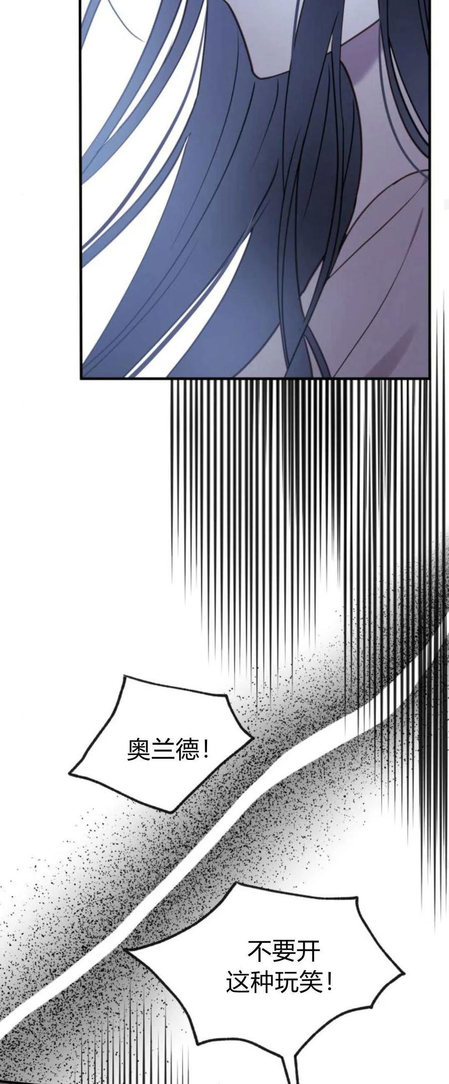 恶女只想安静地生活！ - 第22话 - 第52张图