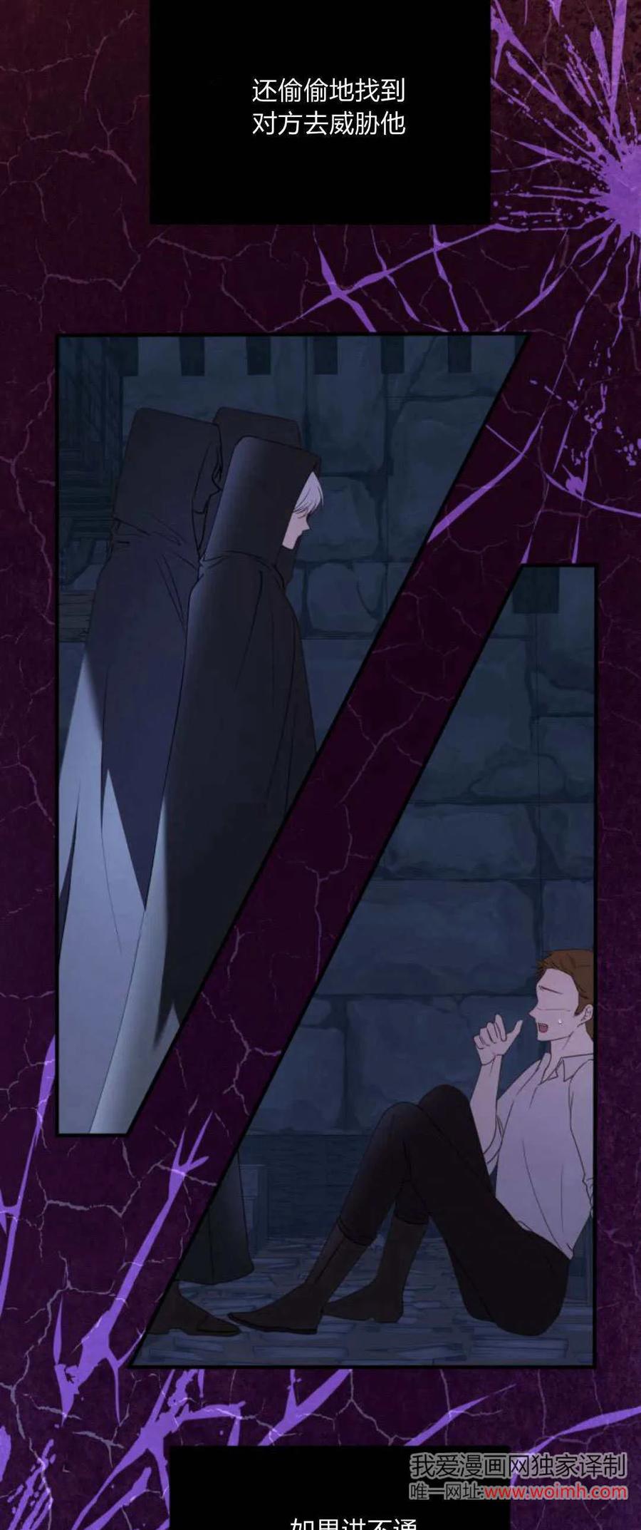 恶女只想安静地生活！ - 第22话 - 第28张图