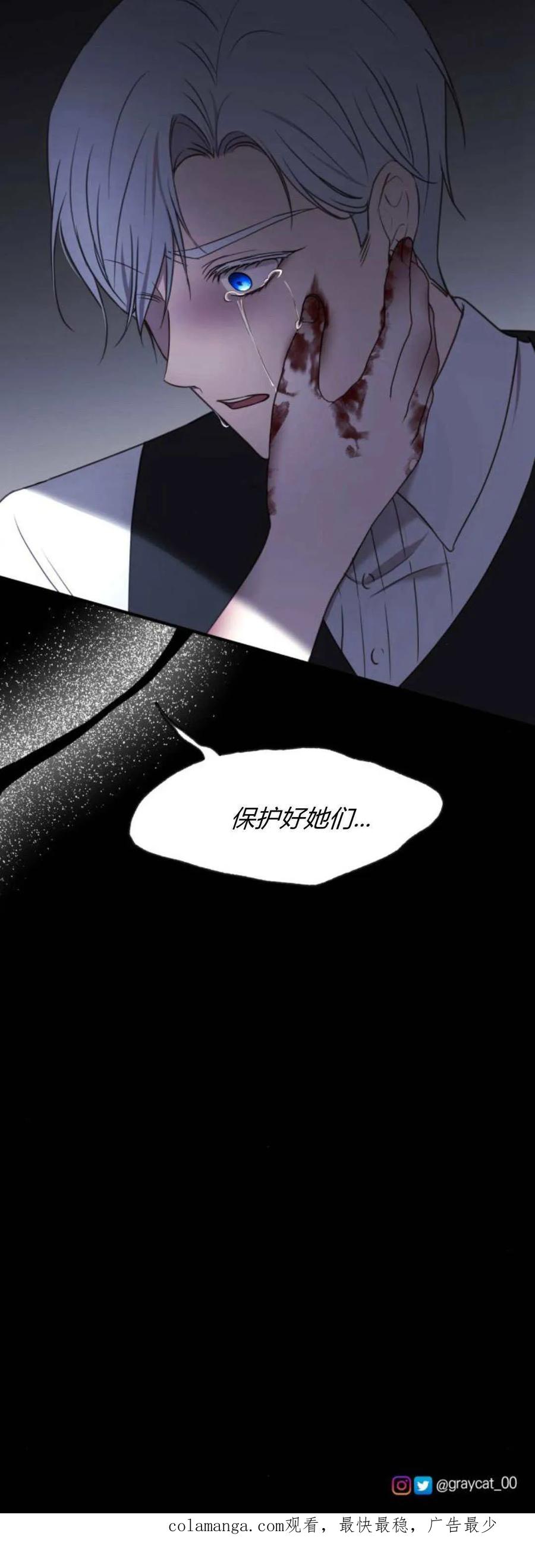 恶女只想安静地生活！ - 第22话 - 第91张图