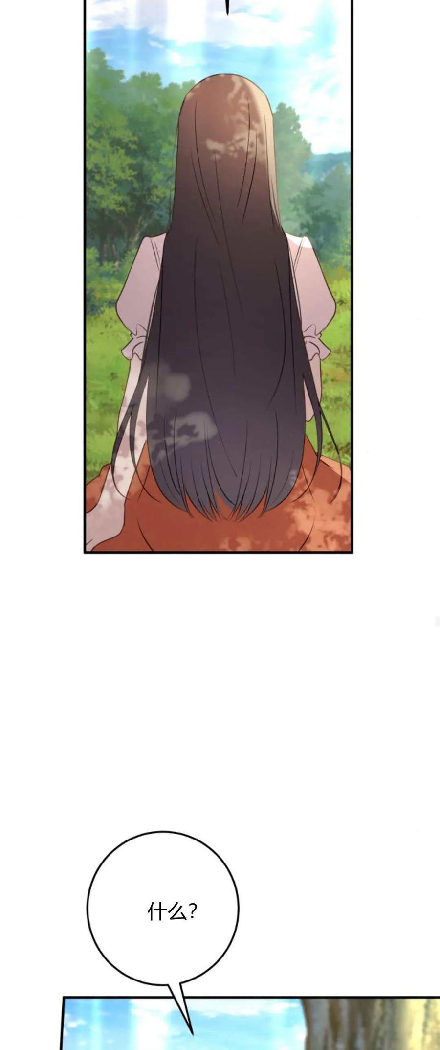 恶女只想安静地生活！ - 第22话 - 第22张图