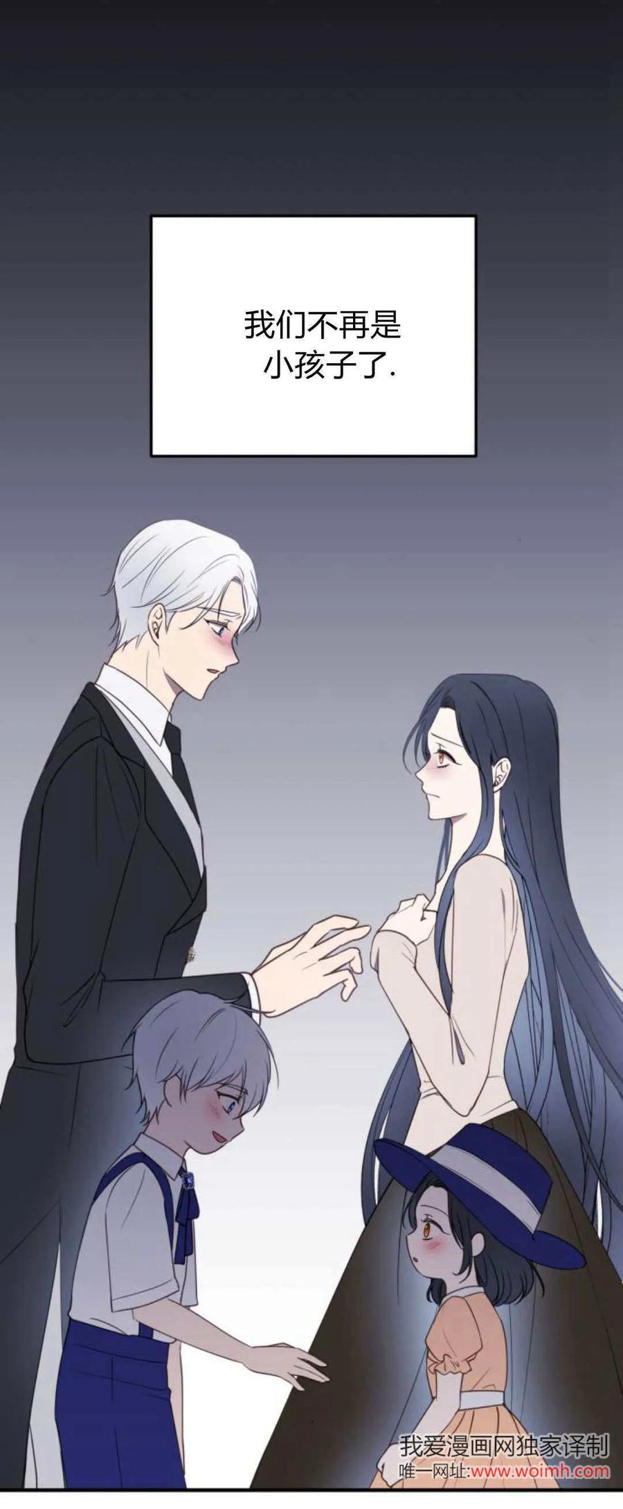 恶女只想安静地生活！ - 第22话 - 第61张图