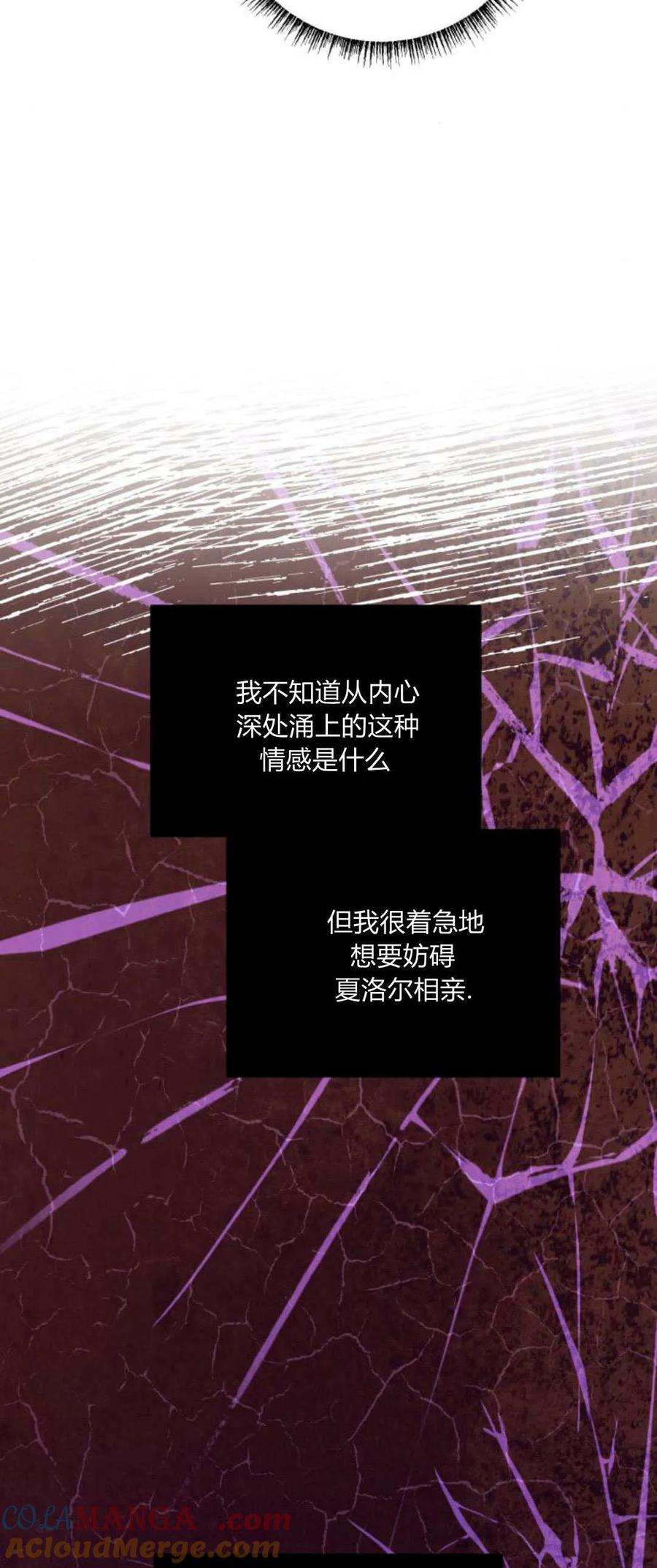 恶女只想安静地生活！ - 第22话 - 第27张图