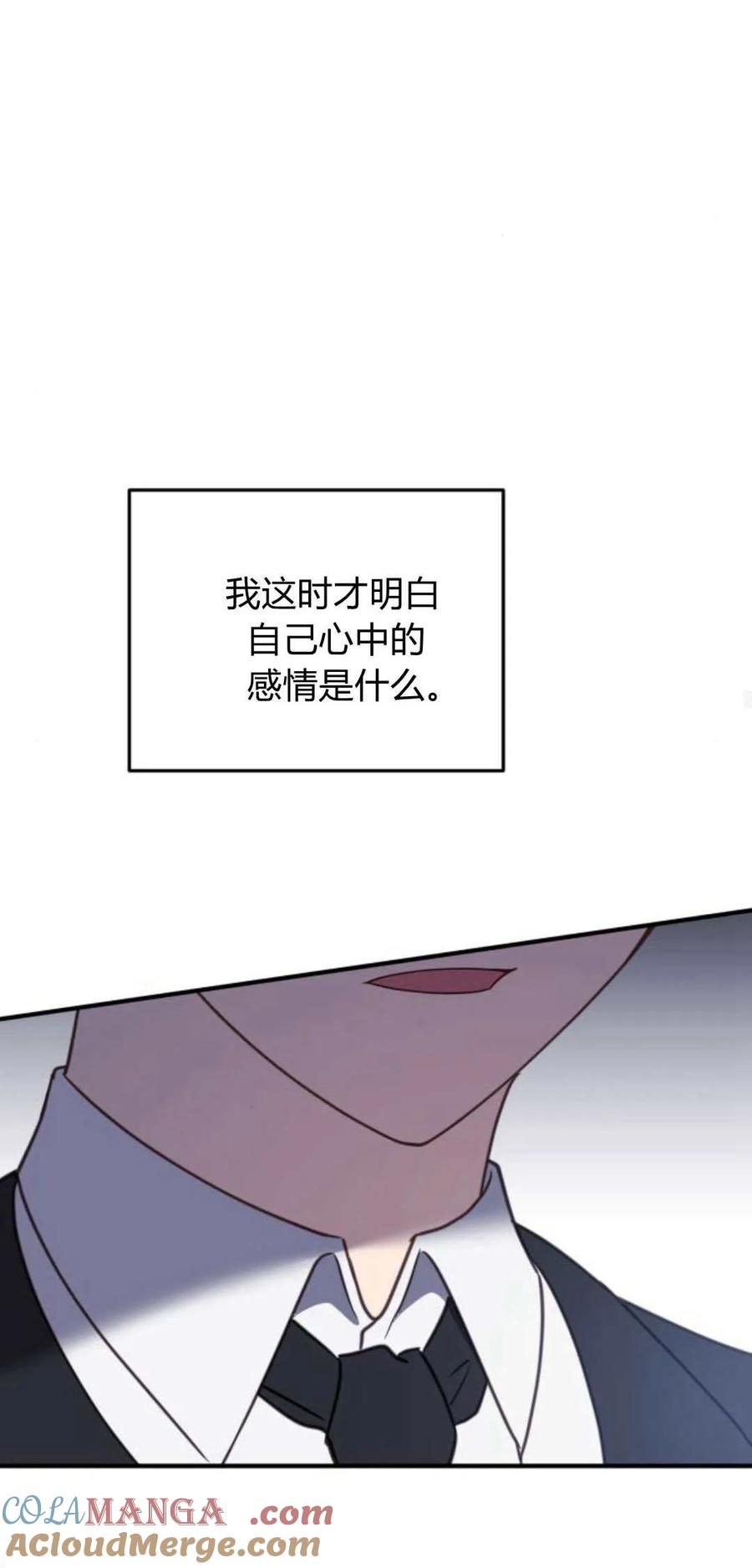 恶女只想安静地生活！ - 第22话 - 第39张图