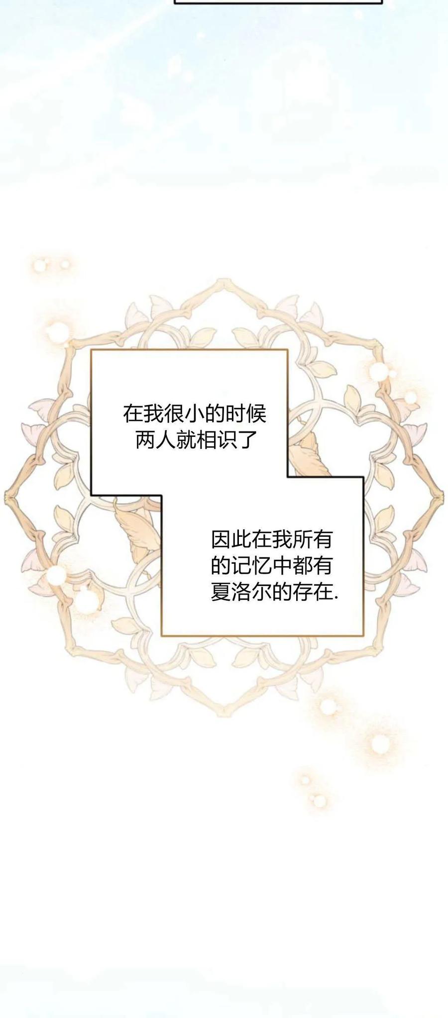 恶女只想安静地生活！ - 第22话 - 第14张图