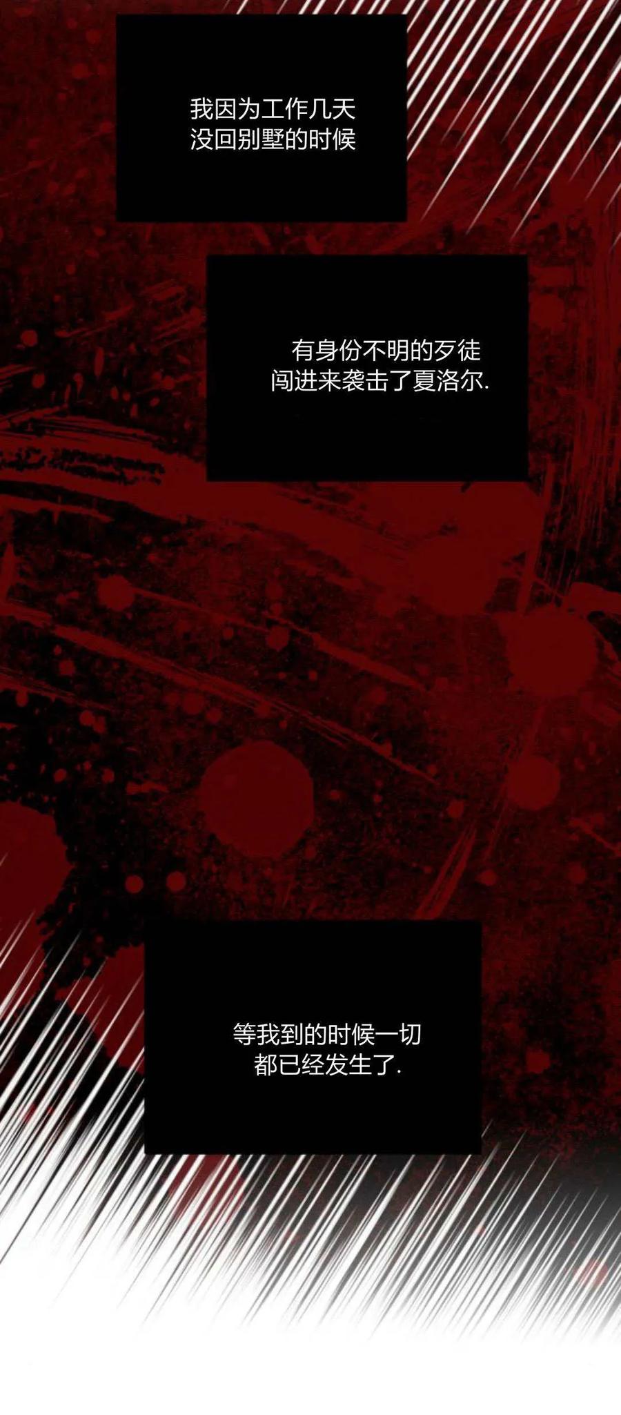 恶女只想安静地生活！ - 第22话 - 第89张图