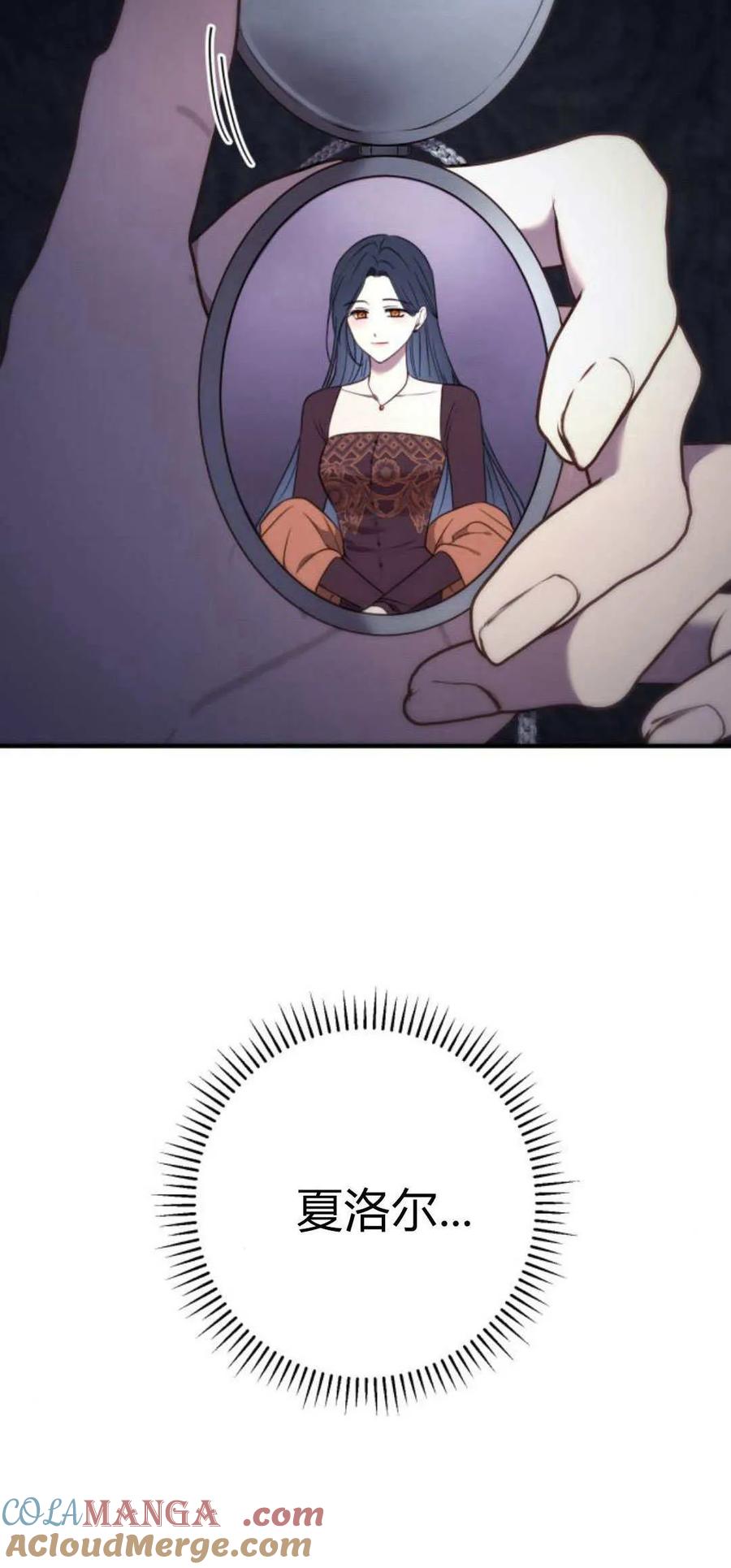 恶女只想安静地生活！ - 第22话 - 第3张图