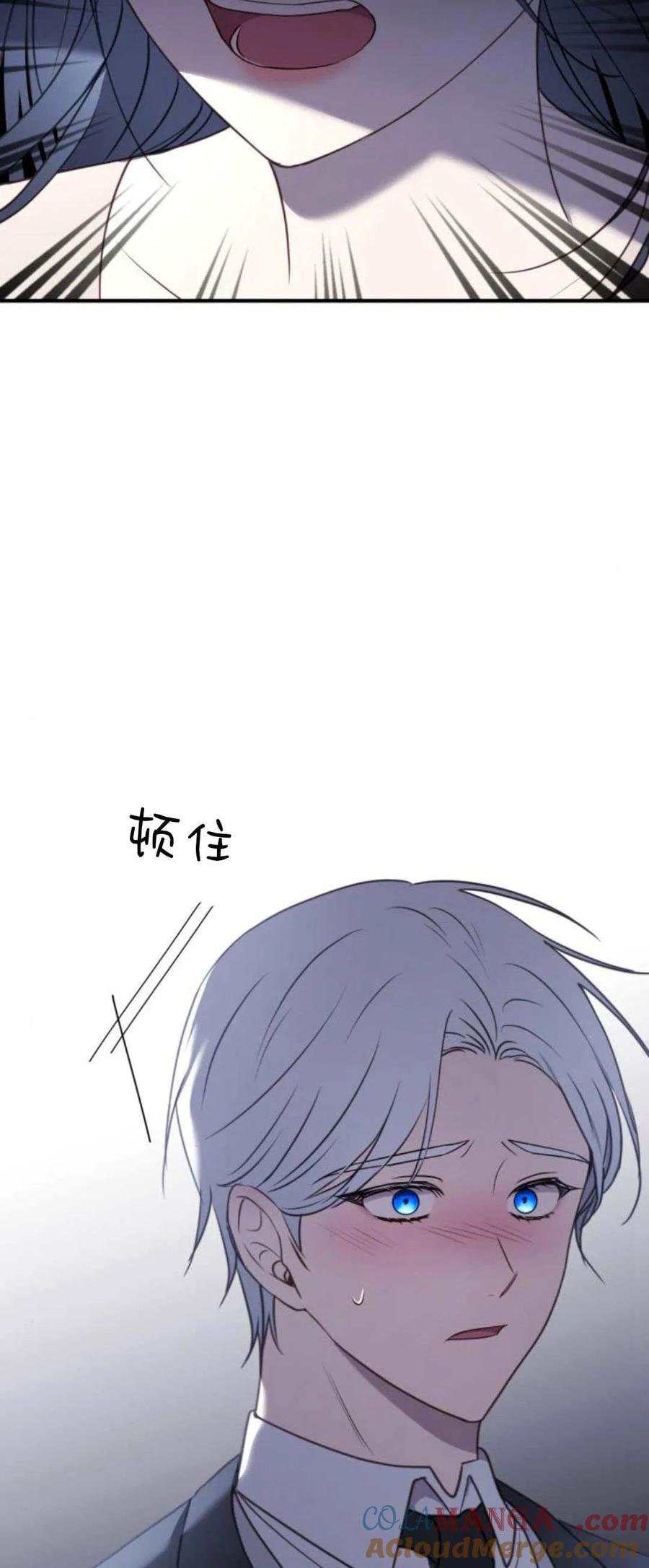 恶女只想安静地生活！ - 第22话 - 第57张图