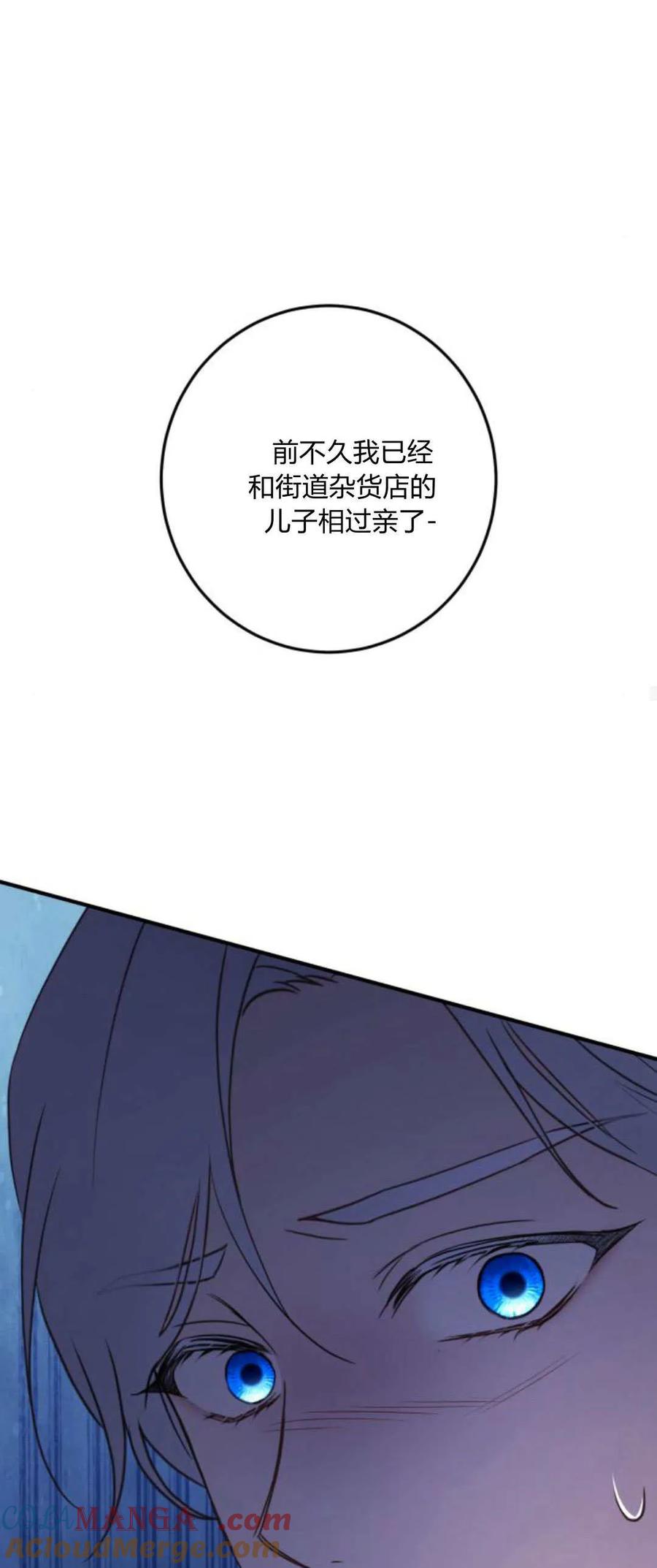 恶女只想安静地生活！ - 第22话 - 第24张图