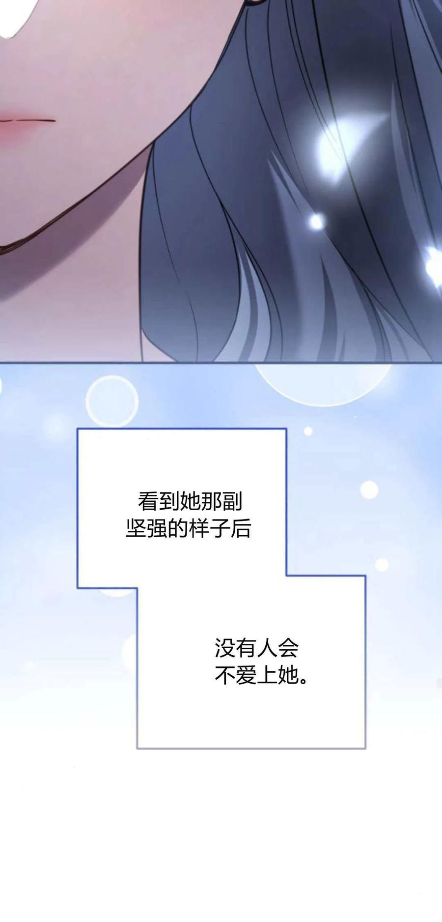 恶女只想安静地生活！ - 第22话 - 第38张图