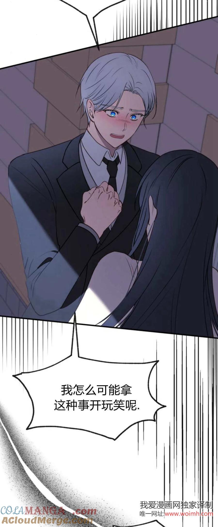 恶女只想安静地生活！ - 第22话 - 第54张图