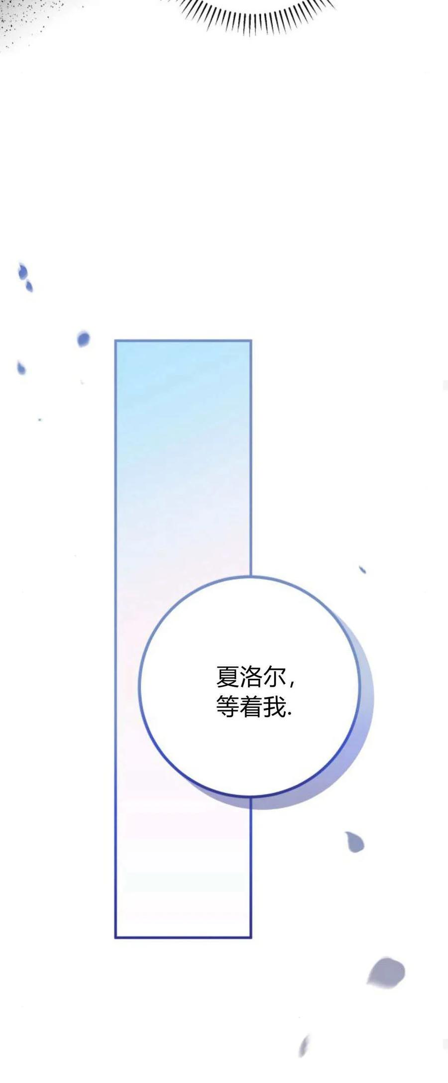 恶女只想安静地生活！ - 第22话 - 第65张图