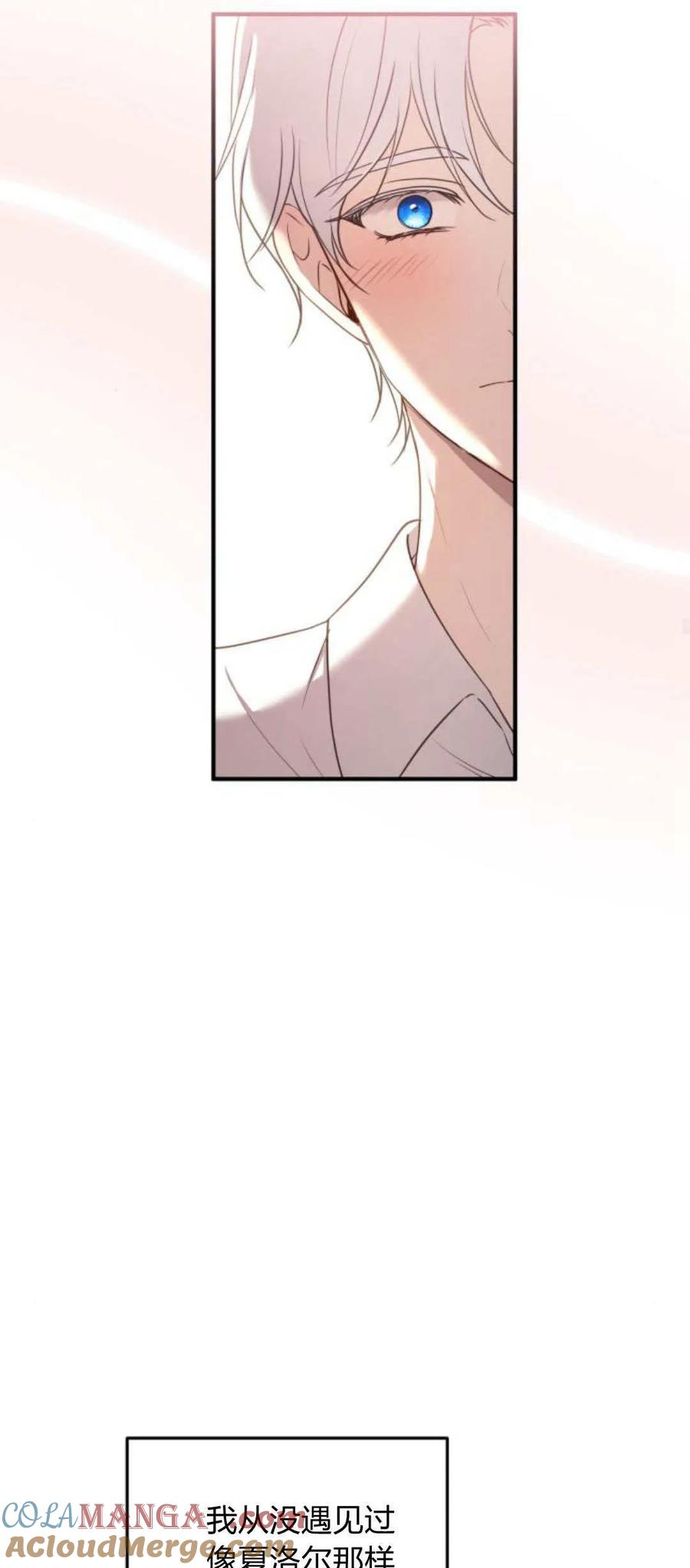 恶女只想安静地生活！ - 第22话 - 第18张图