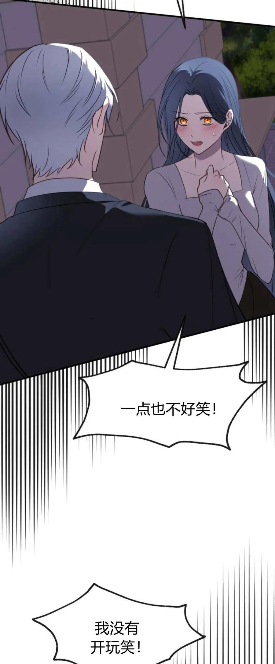 恶女只想安静地生活！ - 第22话 - 第53张图