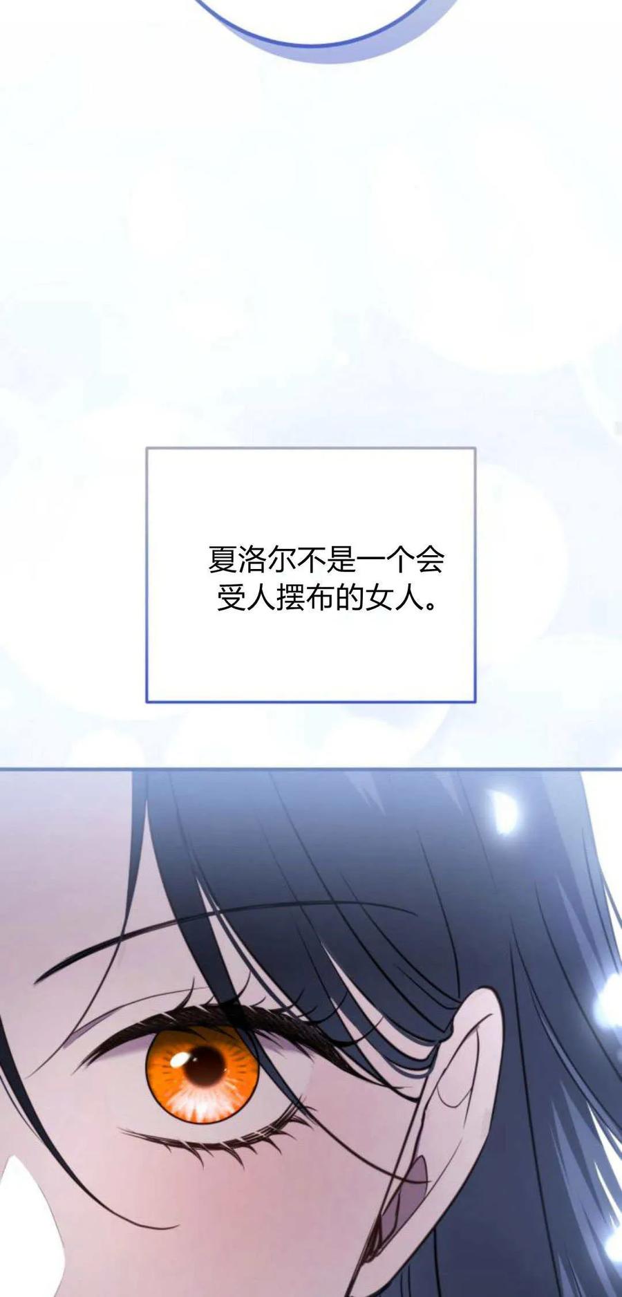 恶女只想安静地生活！ - 第22话 - 第37张图