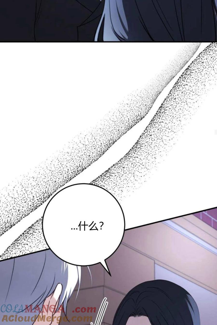 恶女只想安静地生活！ - 第22话 - 第42张图