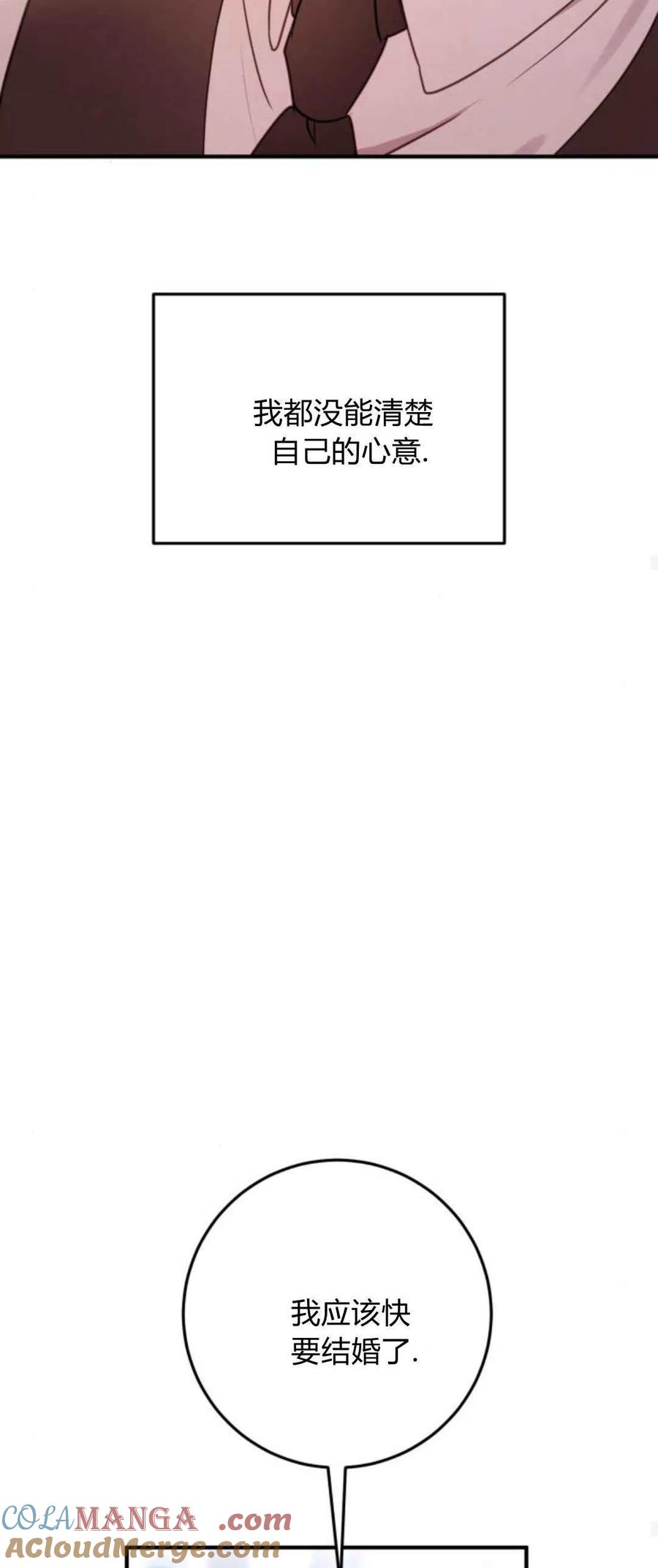 恶女只想安静地生活！ - 第22话 - 第21张图