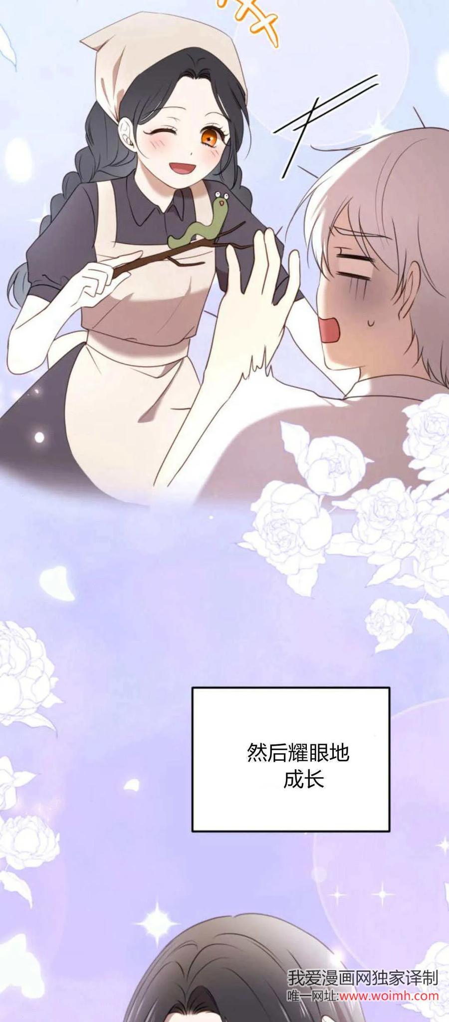 恶女只想安静地生活！ - 第22话 - 第16张图