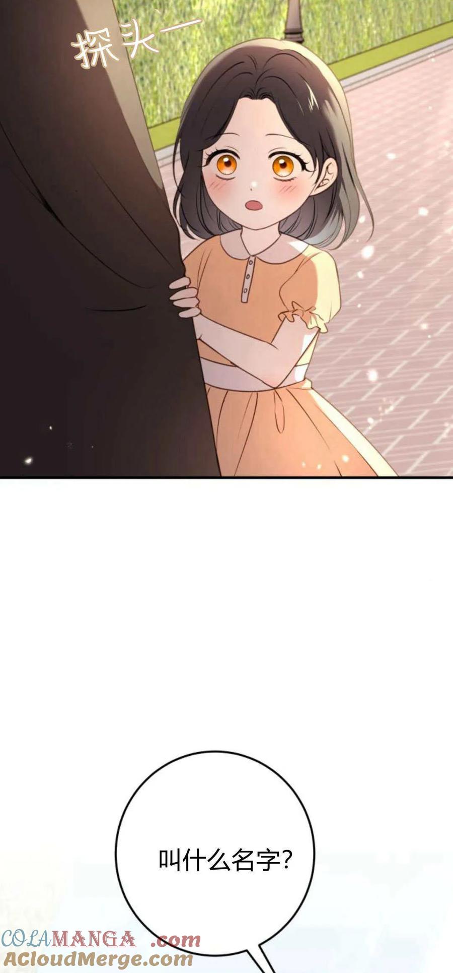 恶女只想安静地生活！ - 第22话 - 第6张图