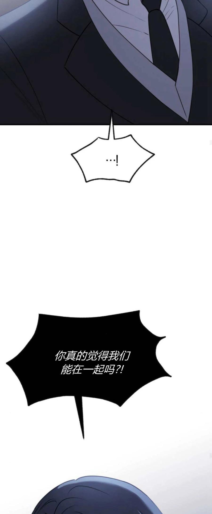 恶女只想安静地生活！ - 第22话 - 第58张图