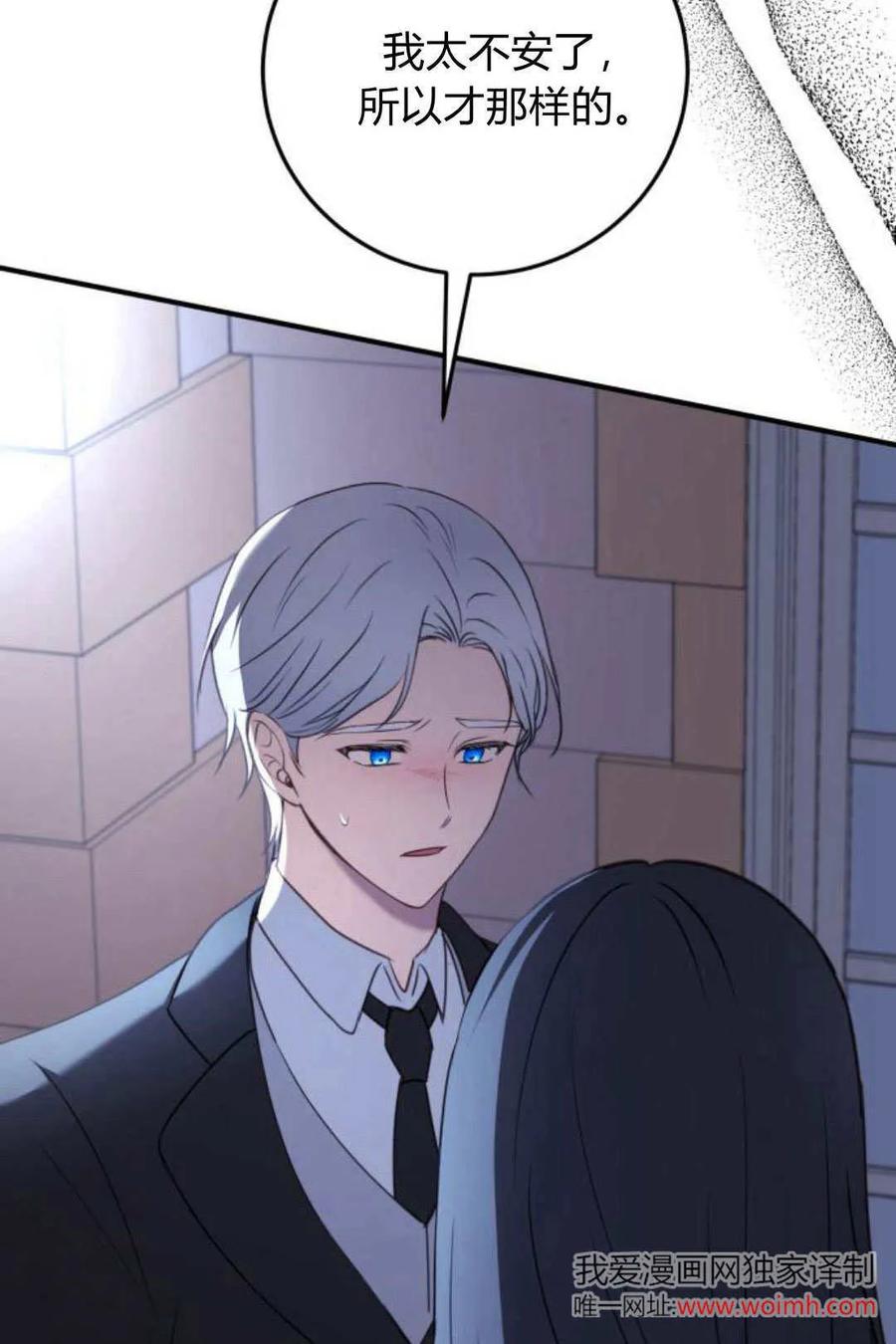 恶女只想安静地生活！ - 第22话 - 第41张图