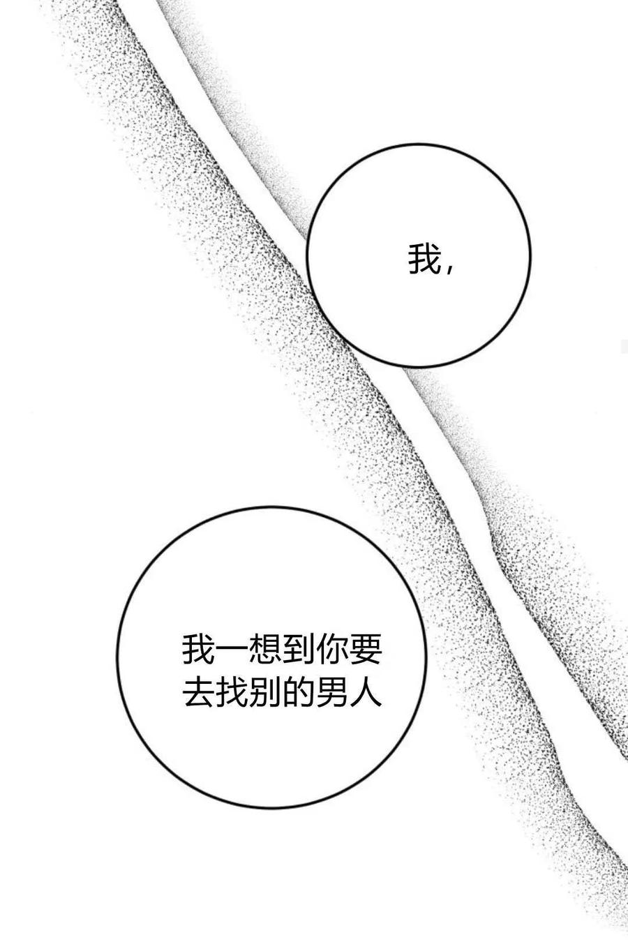 恶女只想安静地生活！ - 第22话 - 第44张图