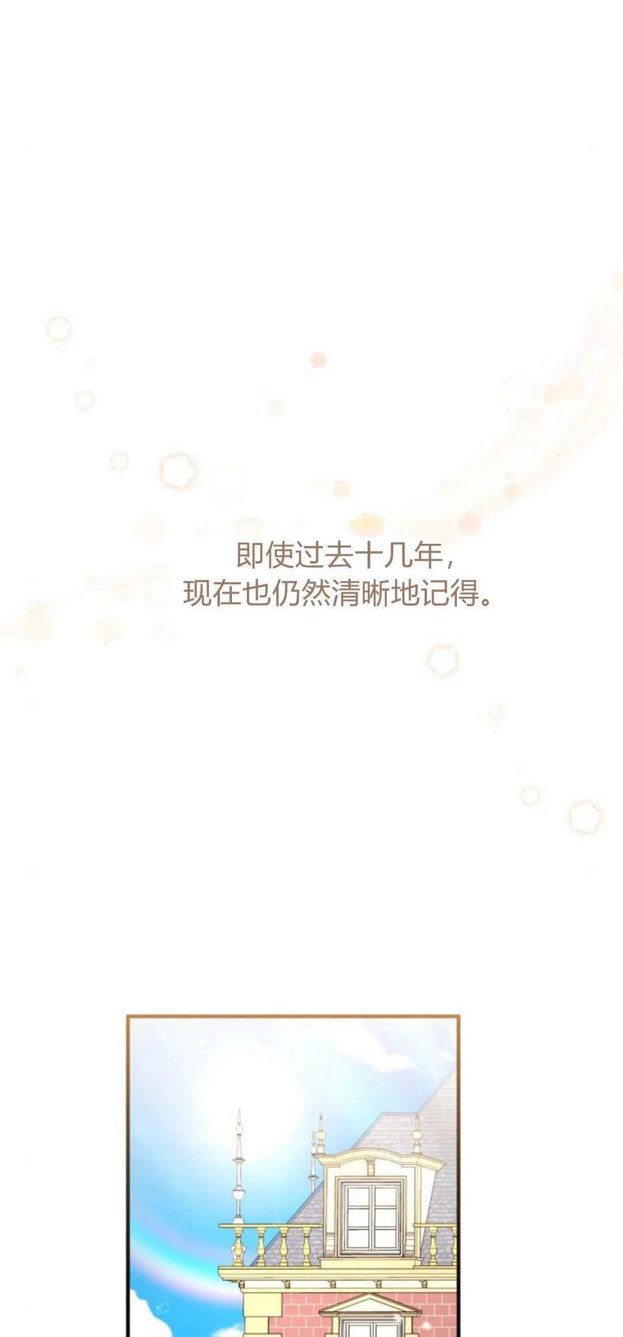 恶女只想安静地生活！ - 第22话 - 第4张图