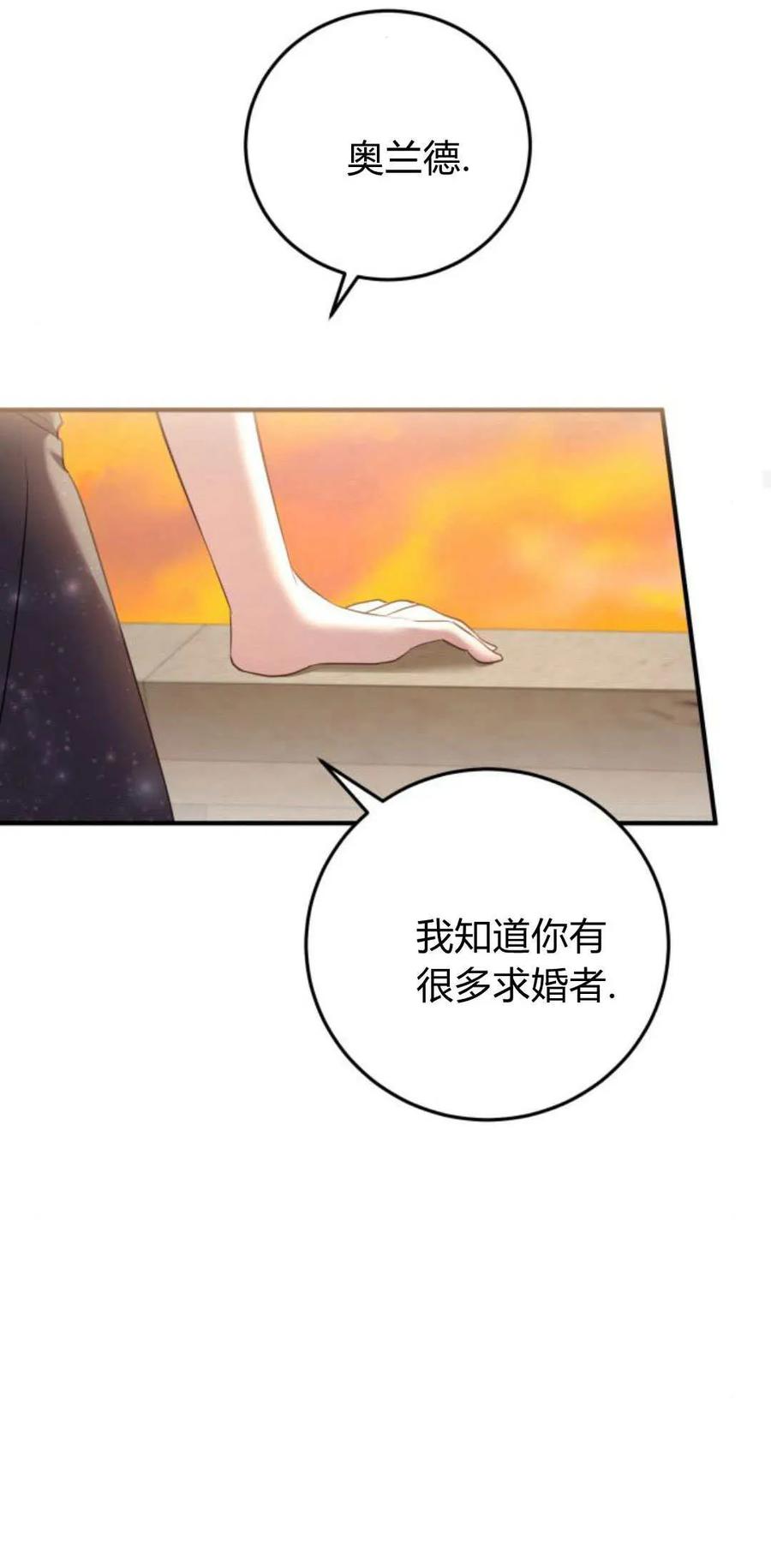 恶女只想安静地生活！ - 第22话 - 第74张图