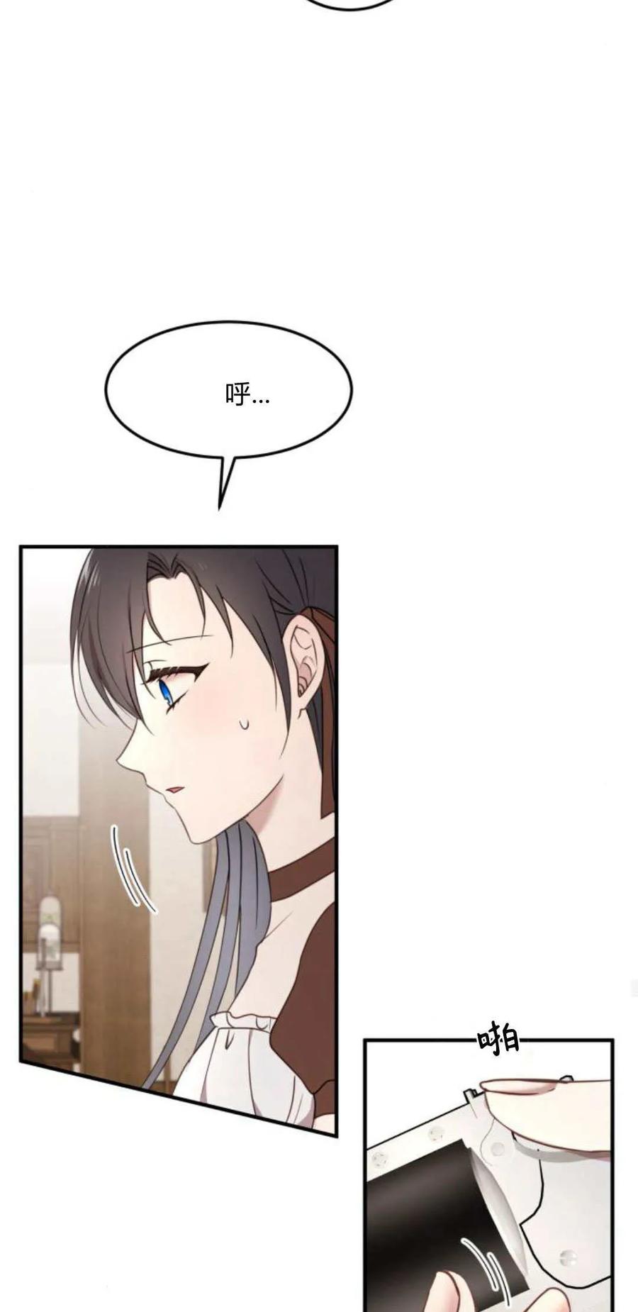 恶女只想安静地生活！ - 第25话 - 第32张图