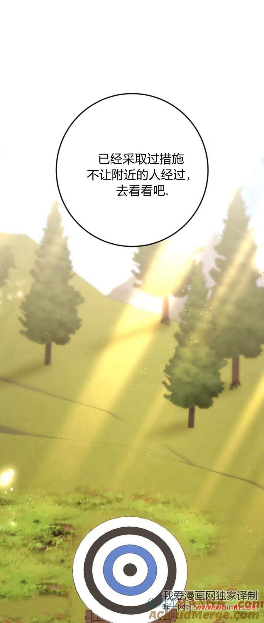 恶女只想安静地生活！ - 第25话 - 第43张图