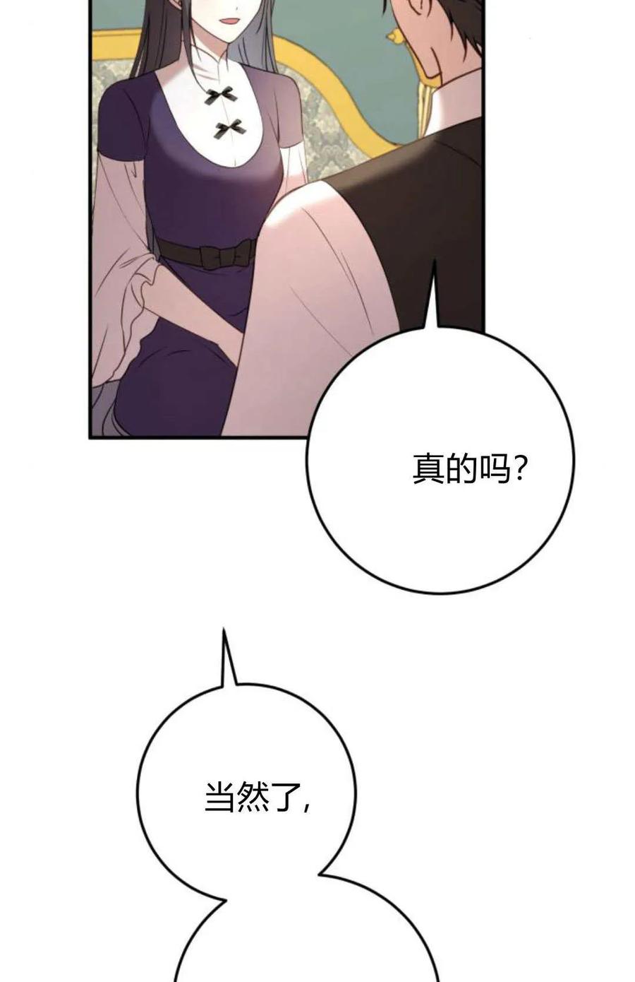 恶女只想安静地生活！ - 第25话 - 第12张图