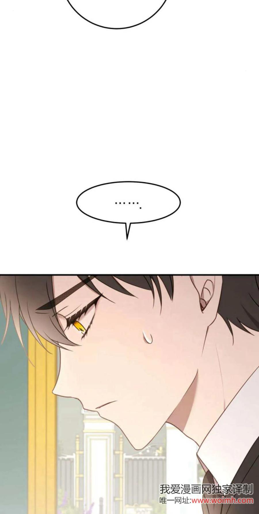 恶女只想安静地生活！ - 第25话 - 第8张图