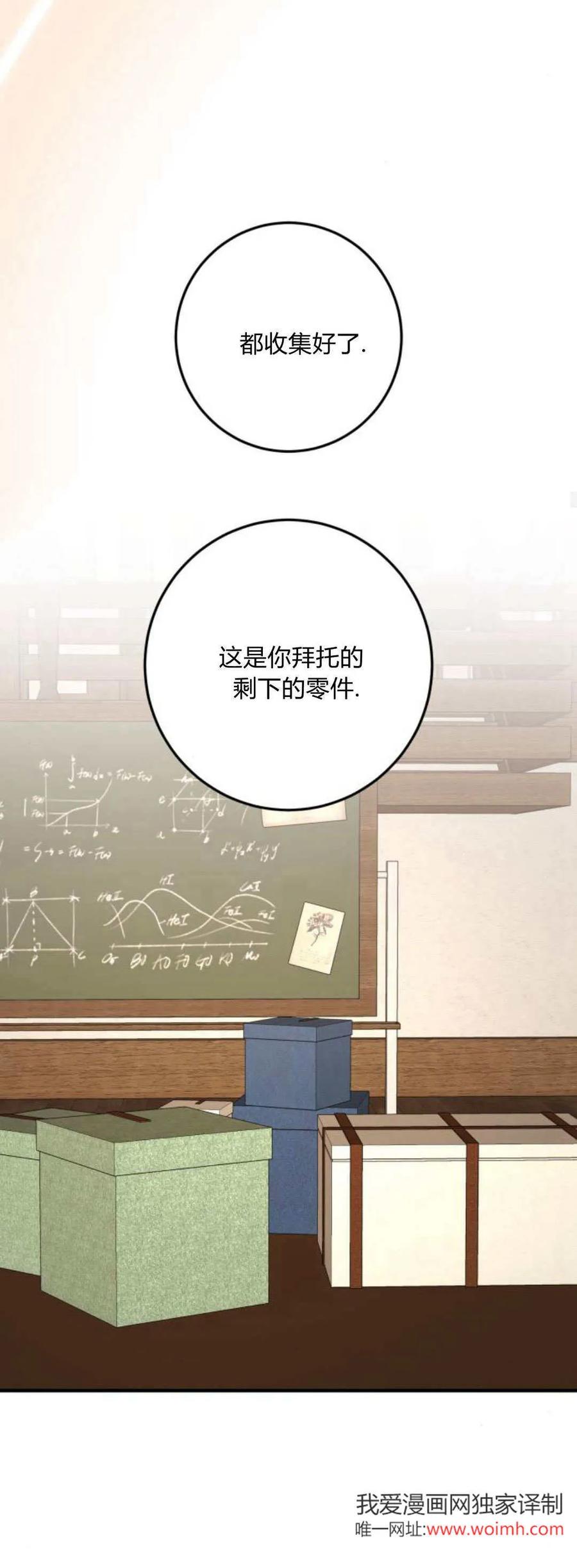 恶女只想安静地生活！ - 第25话 - 第30张图