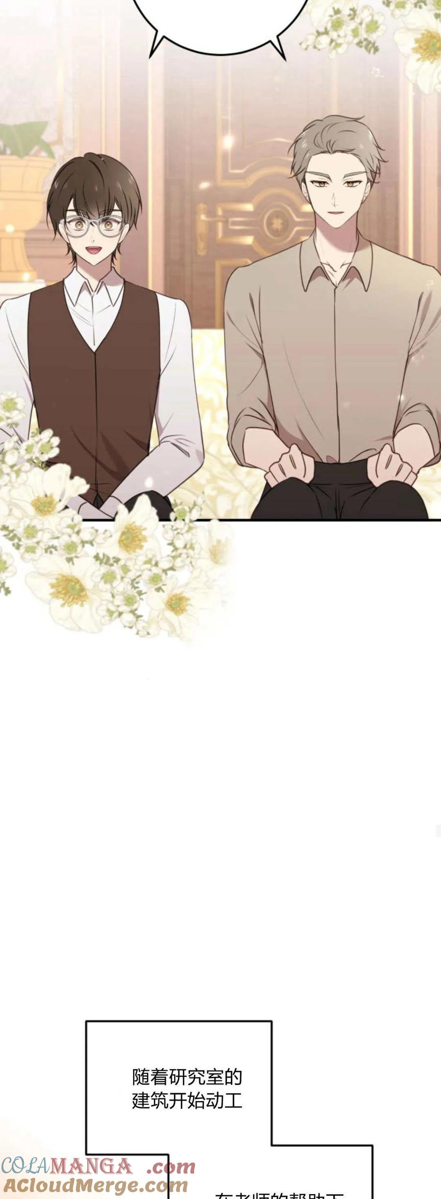 恶女只想安静地生活！ - 第25话 - 第28张图