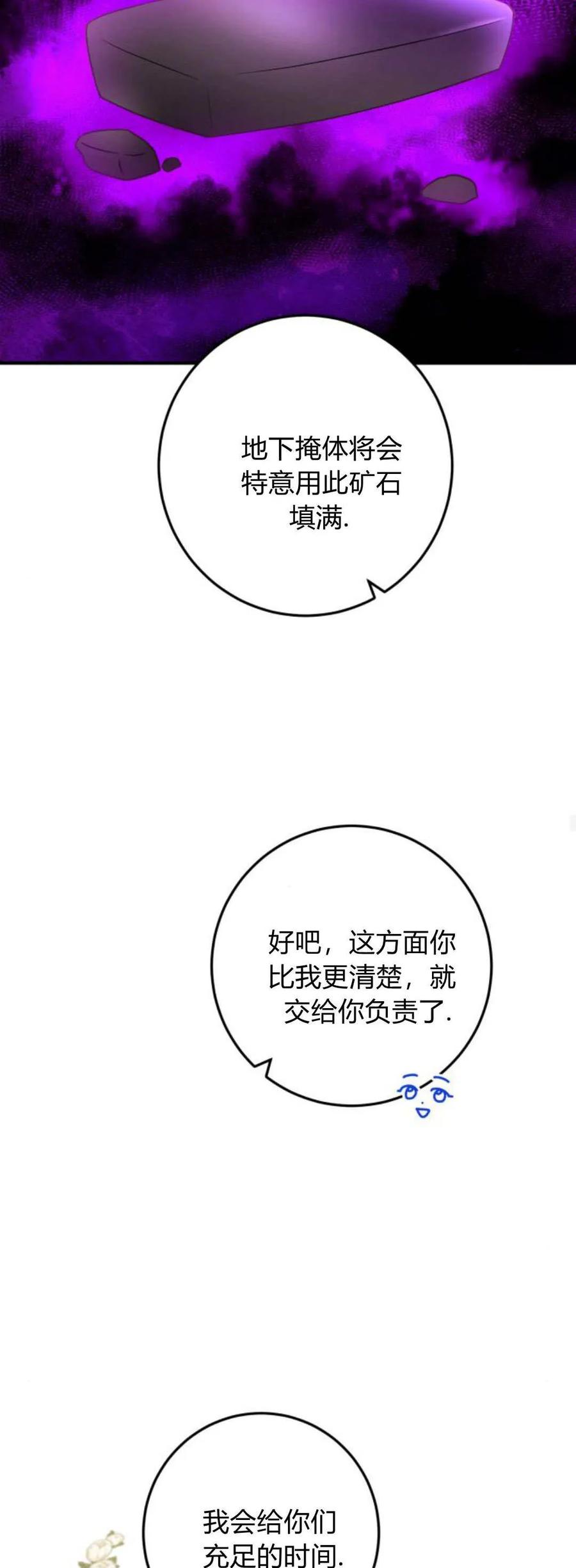 恶女只想安静地生活！ - 第25话 - 第26张图