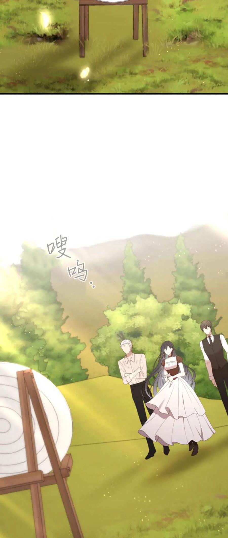 恶女只想安静地生活！ - 第25话 - 第44张图